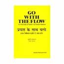 Go With the Flow Book 